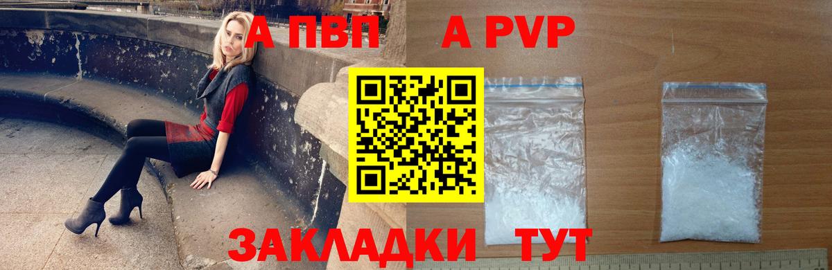 APVP мука  А ПВП СК  Альфа ПВП  Вход с VPN  Рязань 