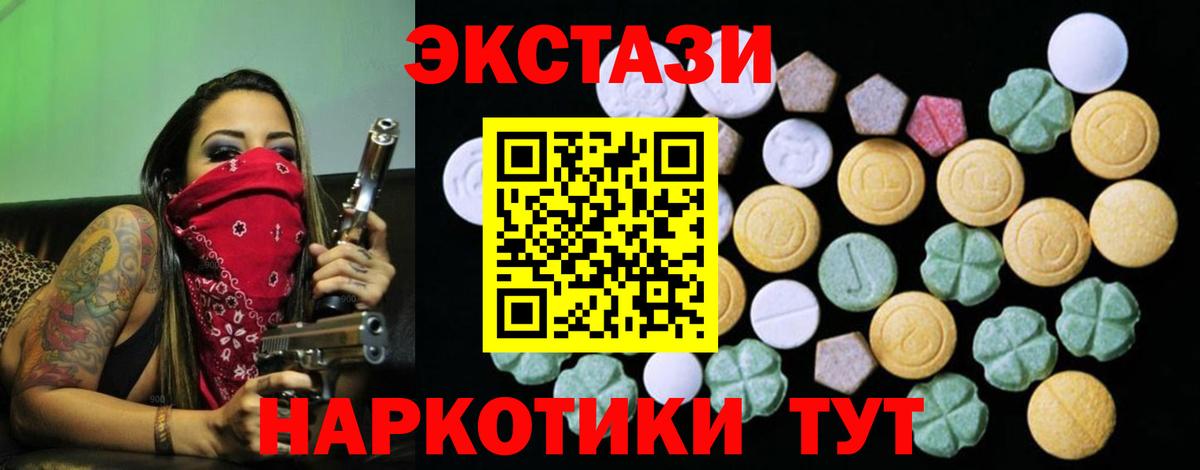 ЭКСТАЗИ 280 MDMA Рязань