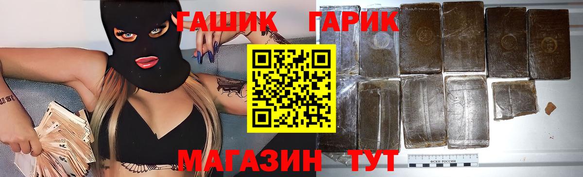 ГАШ ice o lator  Вход с VPN  Гашиш  Рязань 