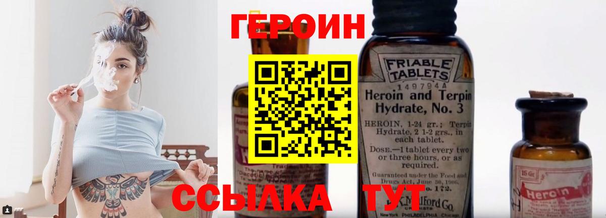 Рязань  Героин Heroin  Вход с VPN 
