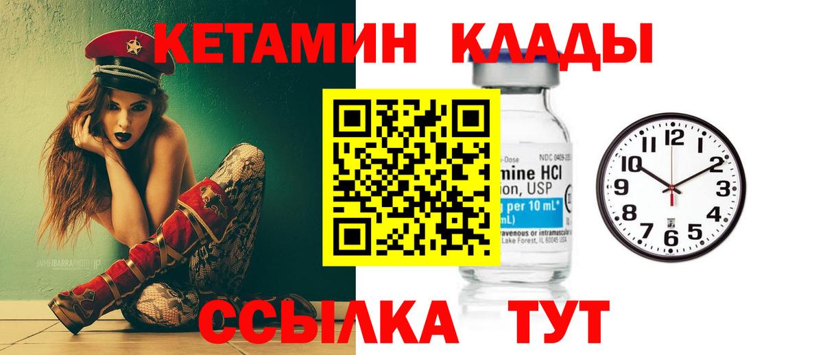 КЕТАМИН ketamine    tor  Вход с VPN  Рязань  Кетамин VHQ 
