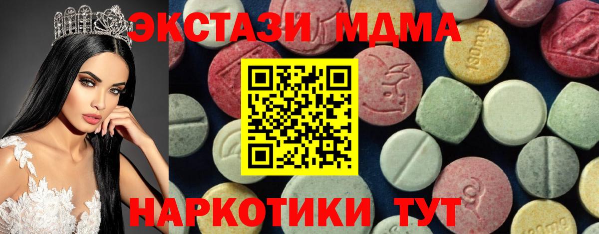 MDMA VHQ  Вход с VPN  MDMA кристаллы  Рязань 