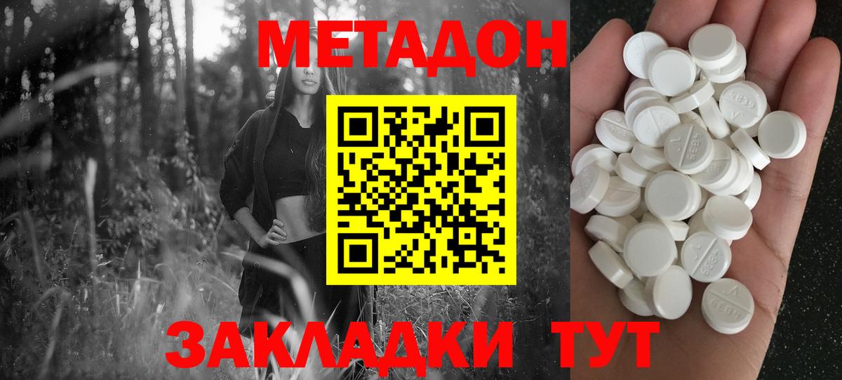 Рязань  Метадон белоснежный  Вход с VPN 