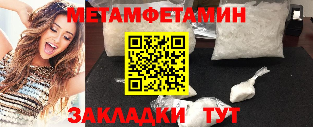 Метамфетамин винт  Метамфетамин винт  МЕТАМФЕТАМИН  Рязань  Вход с VPN 