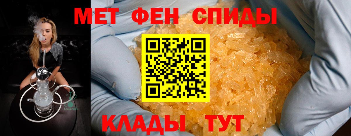 МЕТАМФЕТАМИН мет Рязань